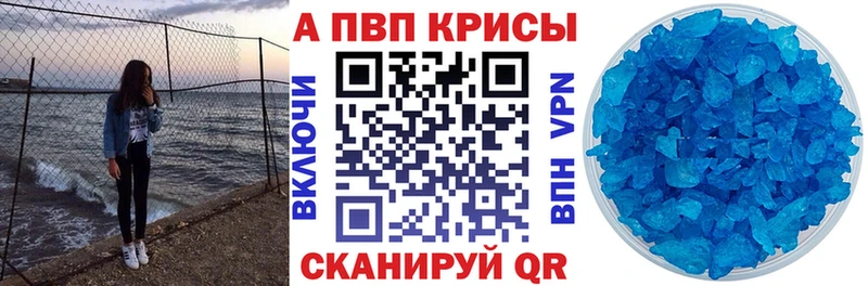 Купить закладки  Апрелевка  Alpha PVP крисы CK 