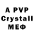Мефедрон VHQ Emm 217