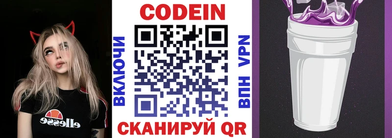 Купить  Апрелевка  Кодеиновый сироп Lean напиток Lean (лин) 