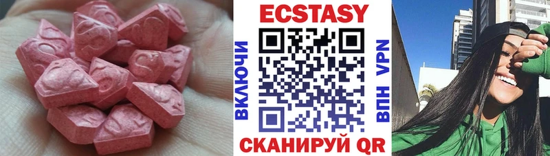 Ecstasy таблы  Купить закладки  Апрелевка 