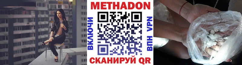 Купить  Апрелевка  МЕТАДОН белоснежный 
